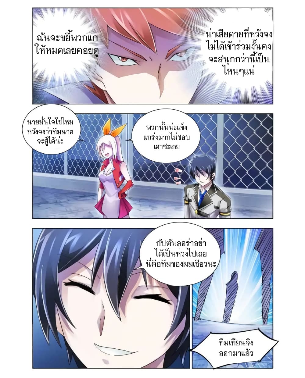 Battle Frenzy page 11