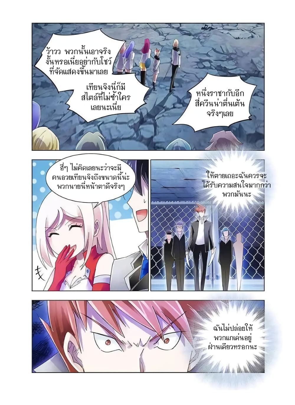 Battle Frenzy page 1