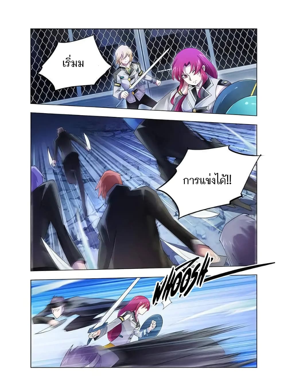 Battle Frenzy page 2