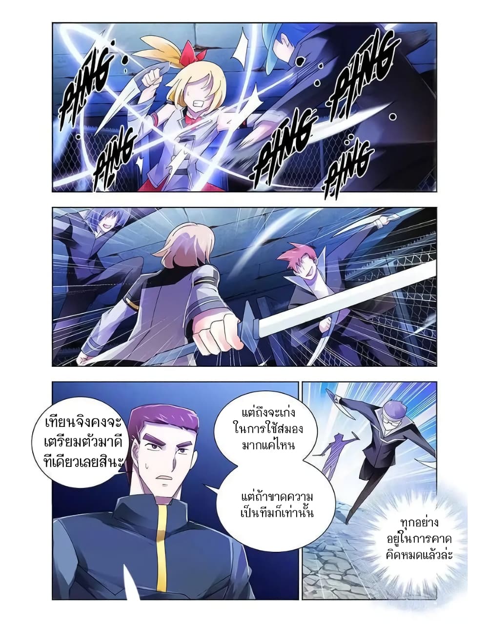 Battle Frenzy page 3
