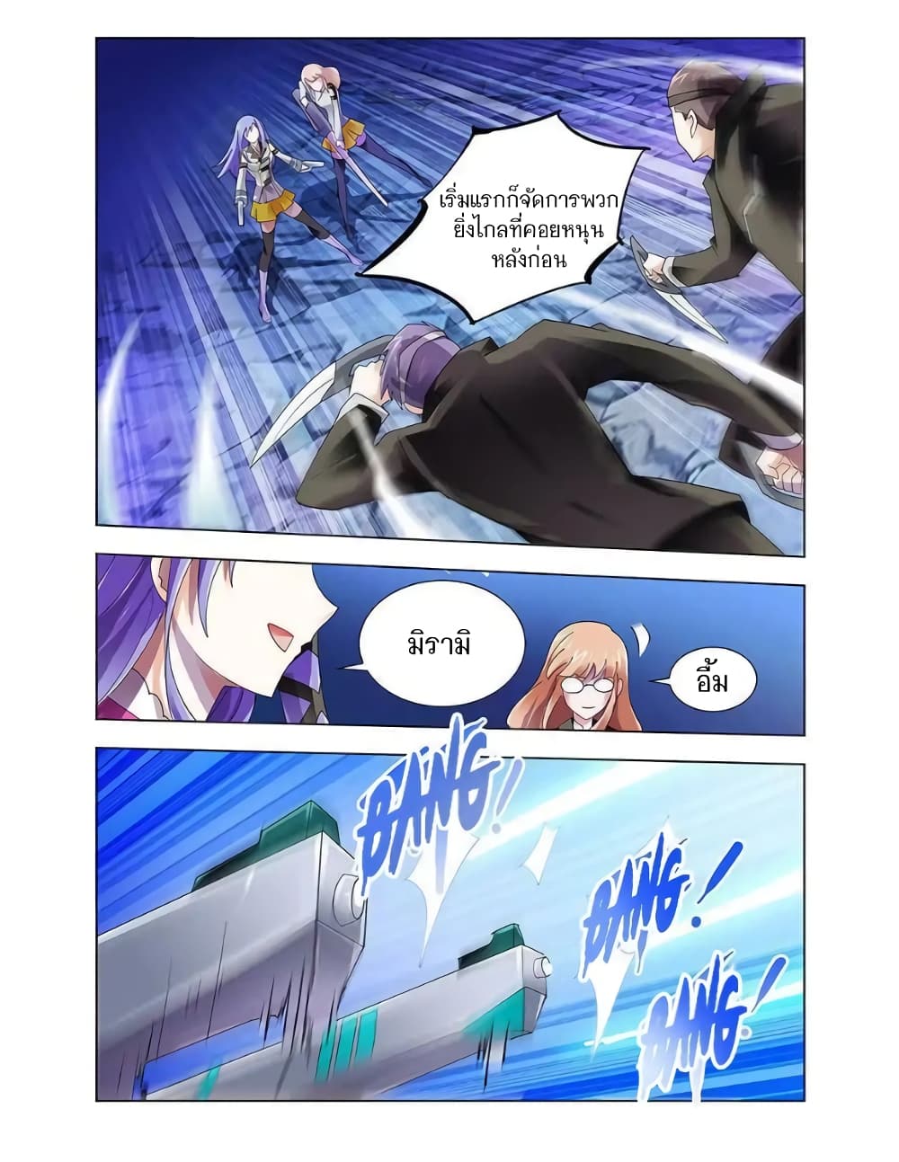Battle Frenzy page 4