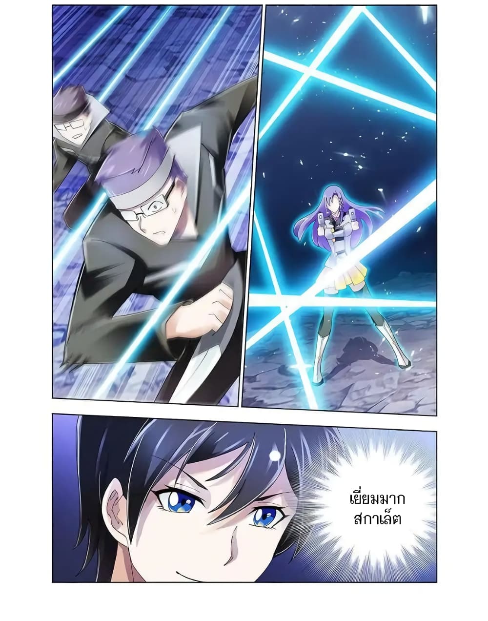 Battle Frenzy page 5