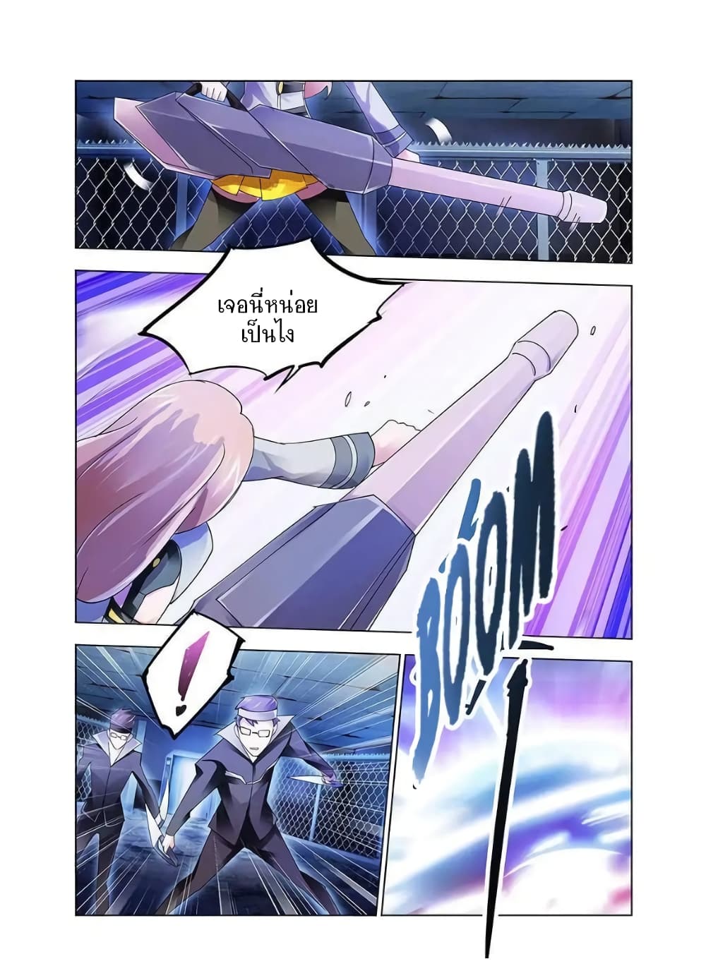 Battle Frenzy page 6