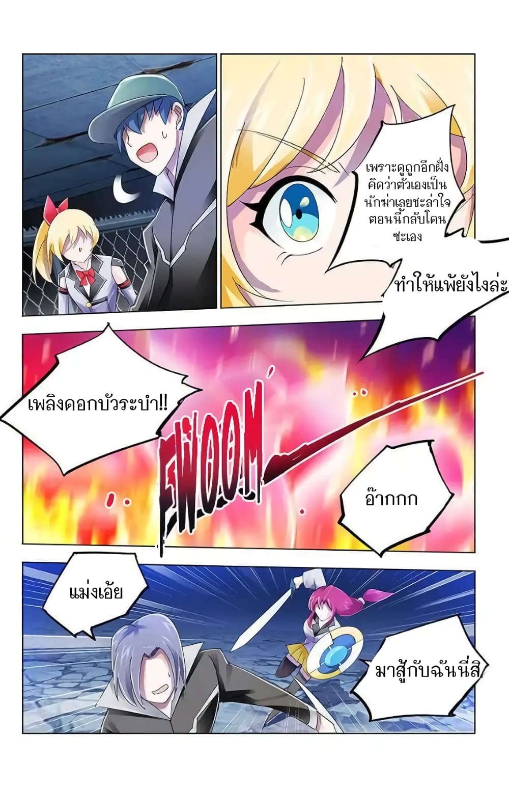 Battle Frenzy page 8