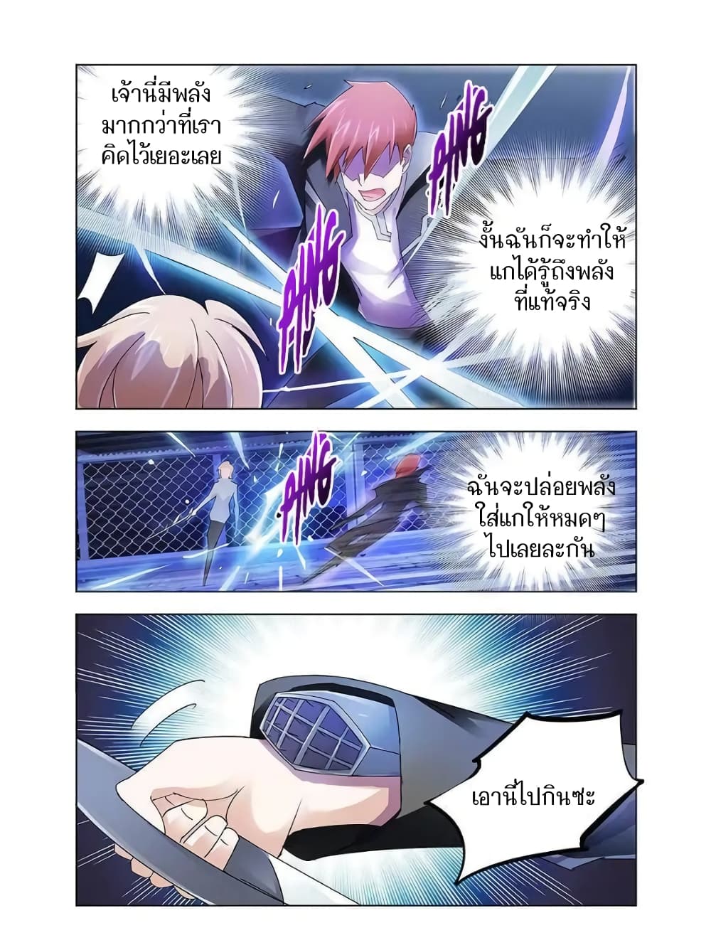 Battle Frenzy page 9