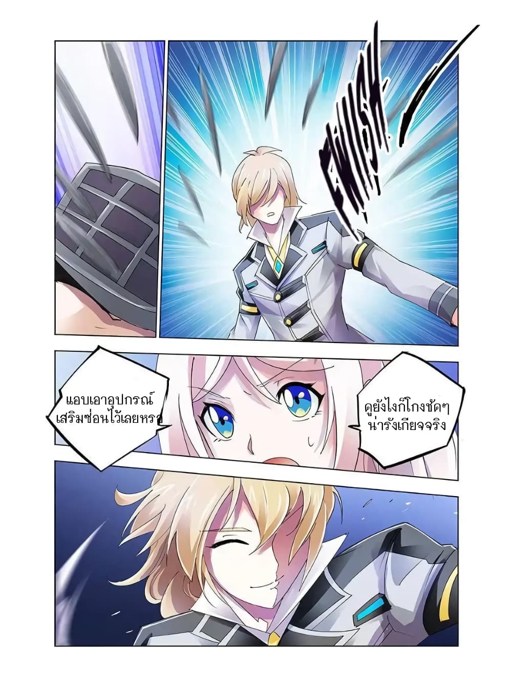 Battle Frenzy page 10