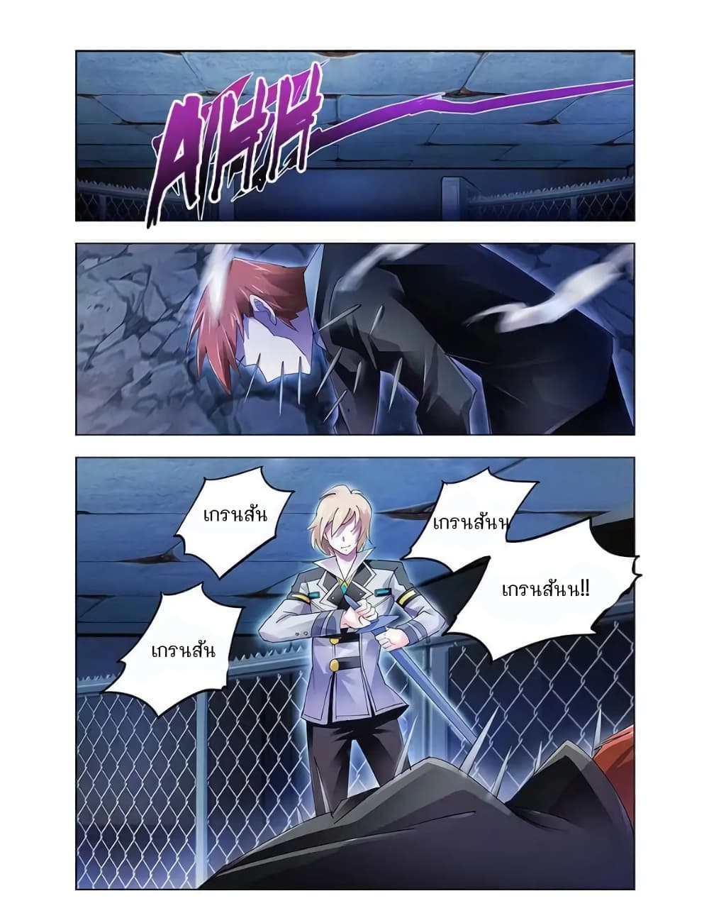 Battle Frenzy page 12
