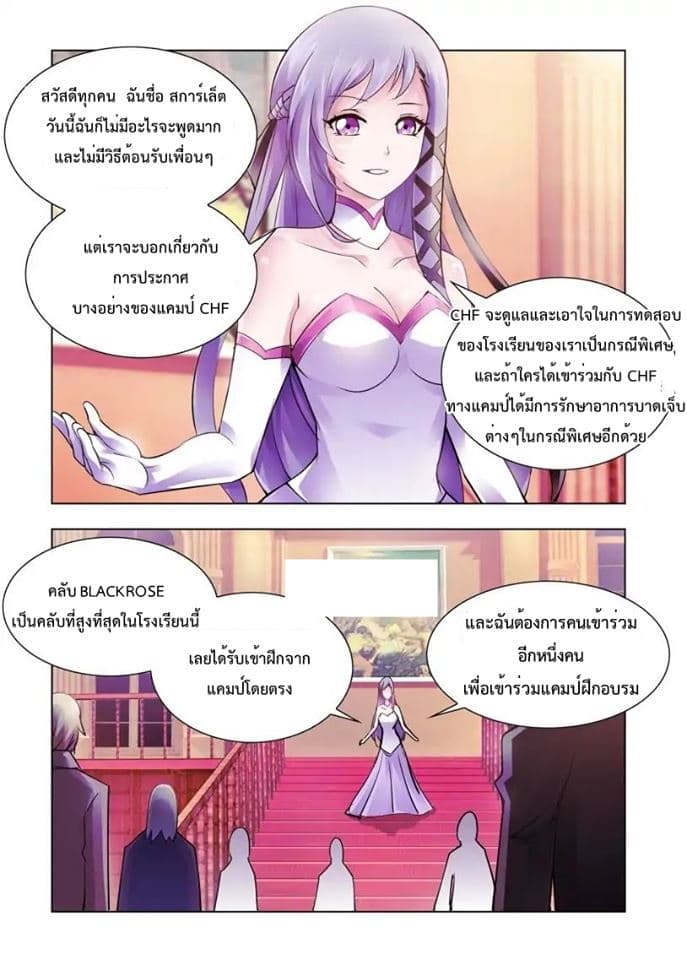Battle Frenzy page 8