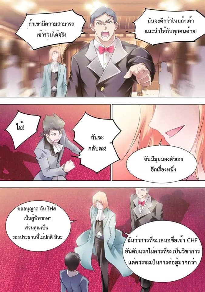 Battle Frenzy page 11
