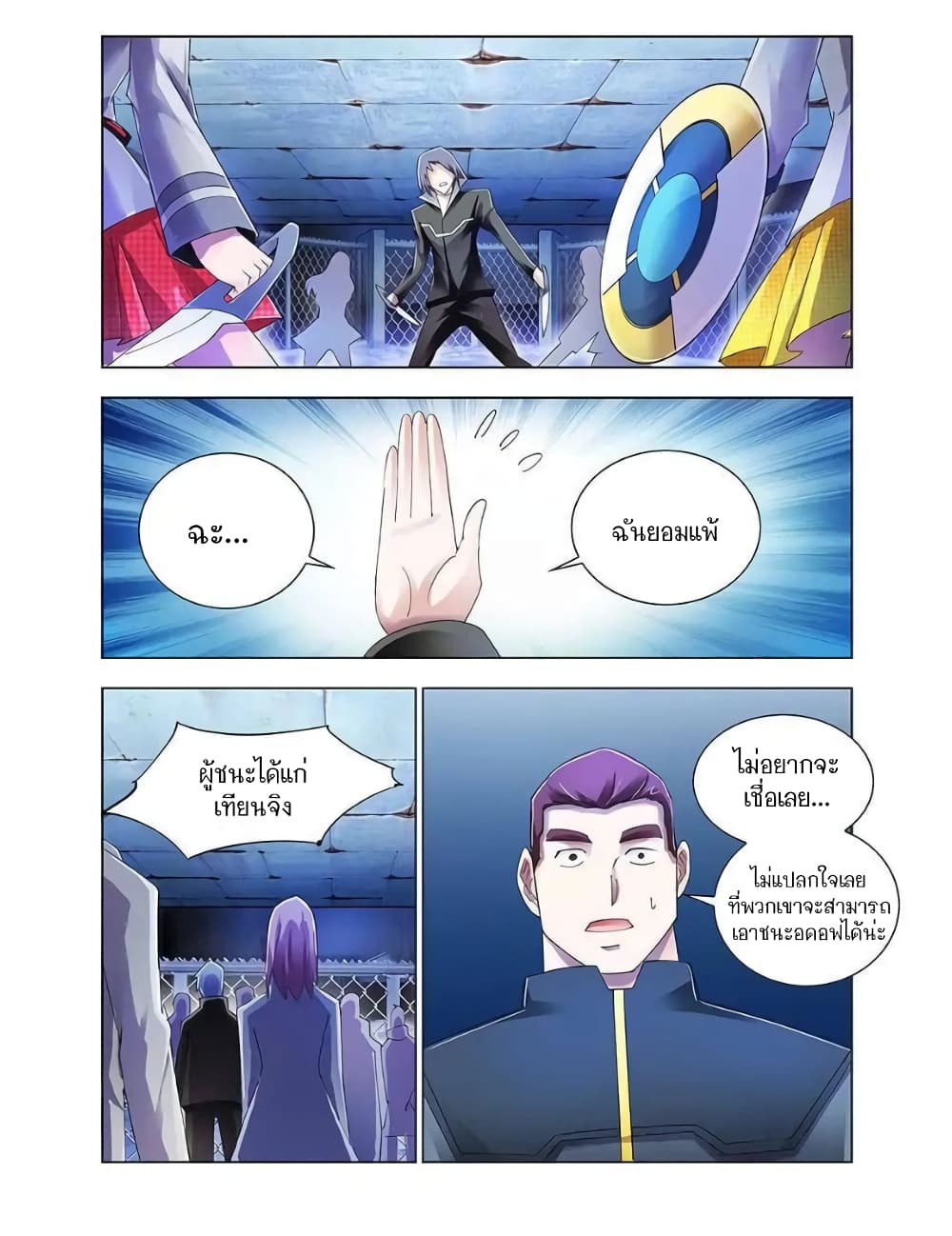 Battle Frenzy page 1