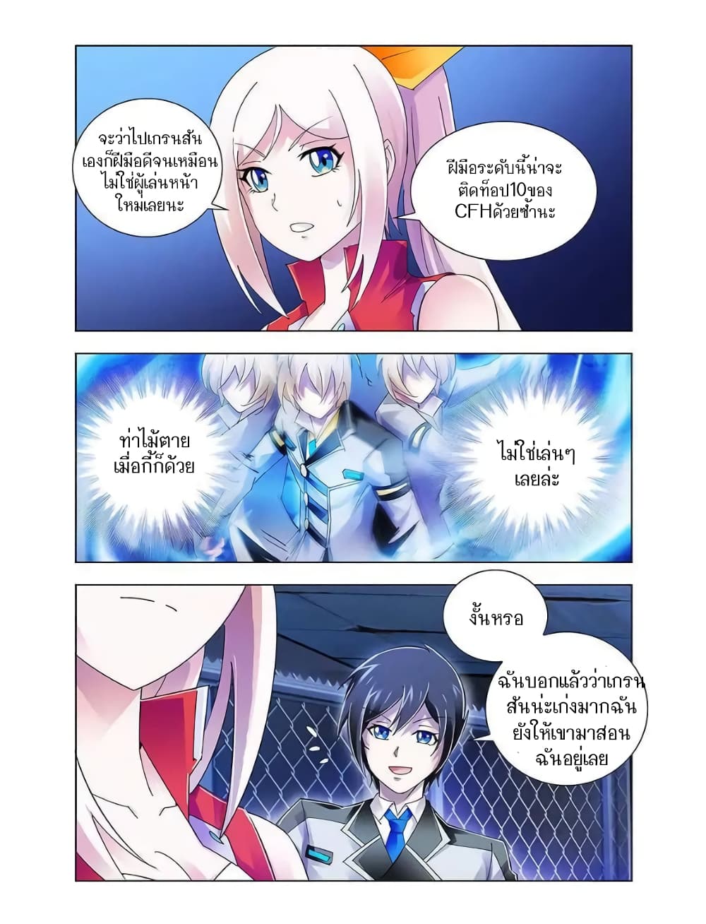 Battle Frenzy page 4