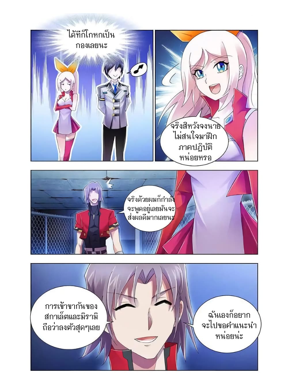 Battle Frenzy page 5