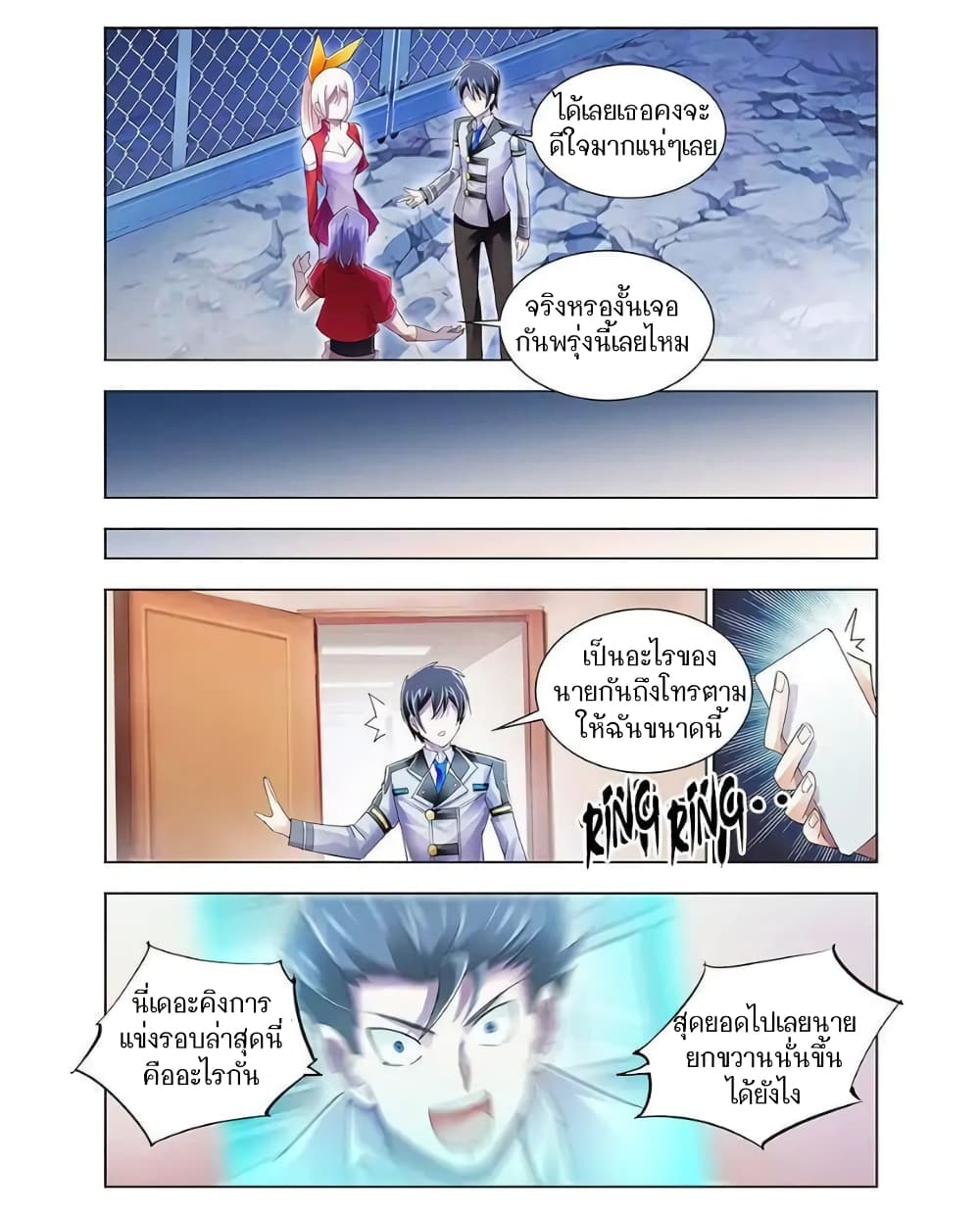 Battle Frenzy page 6