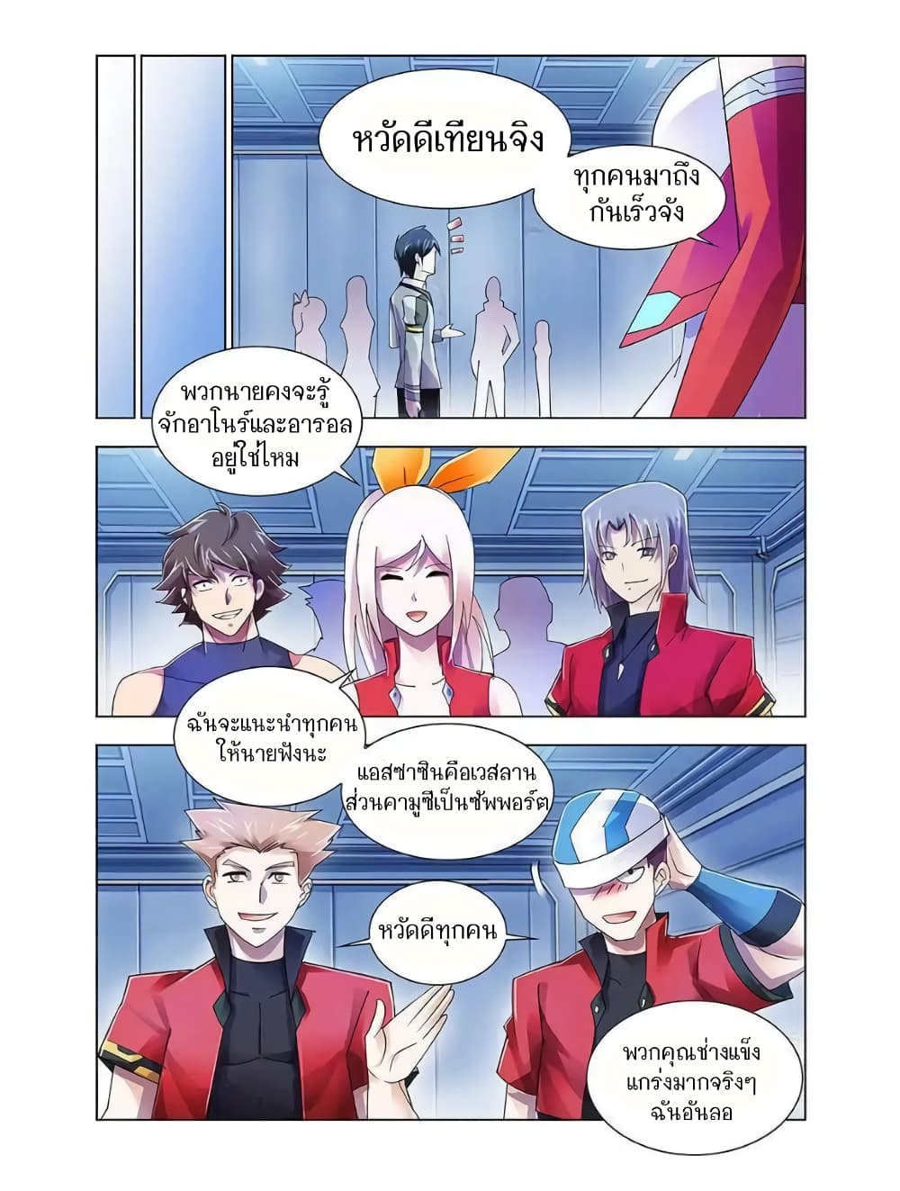 Battle Frenzy page 10