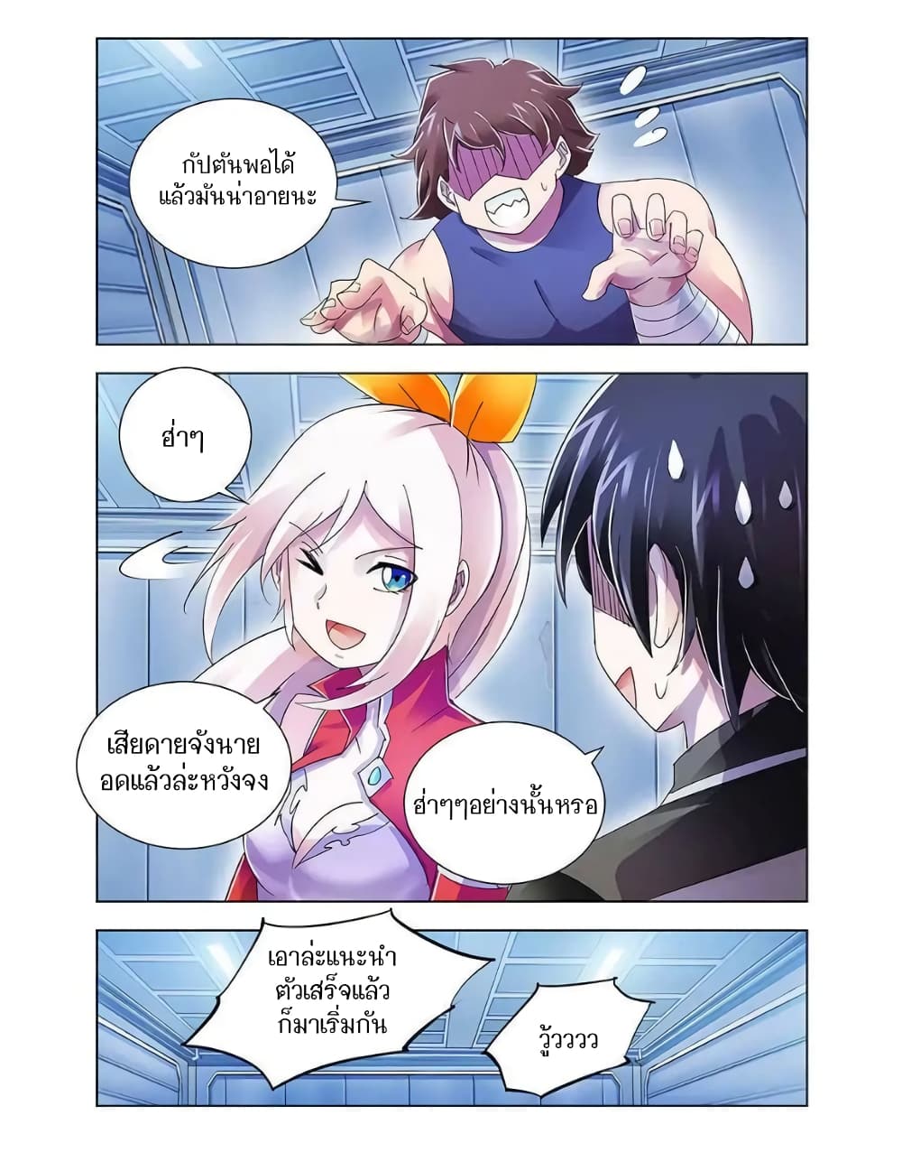 Battle Frenzy page 12