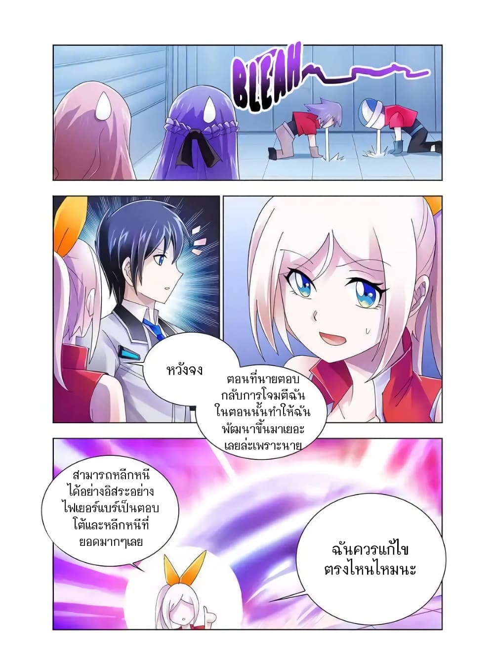 Battle Frenzy page 2