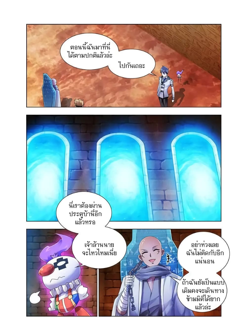 Battle Frenzy page 7