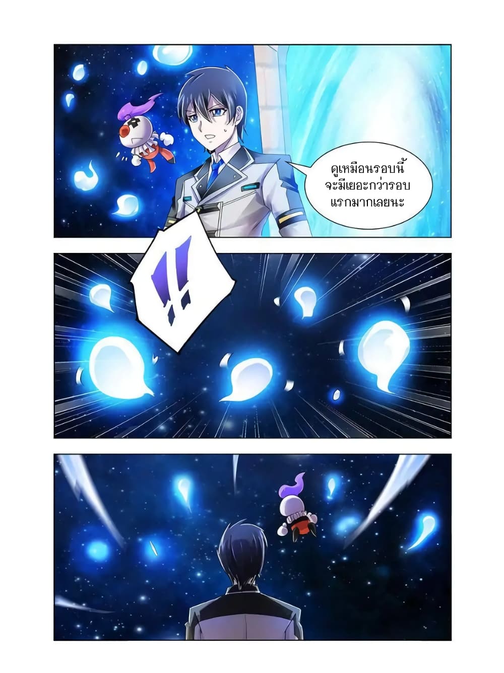 Battle Frenzy page 8