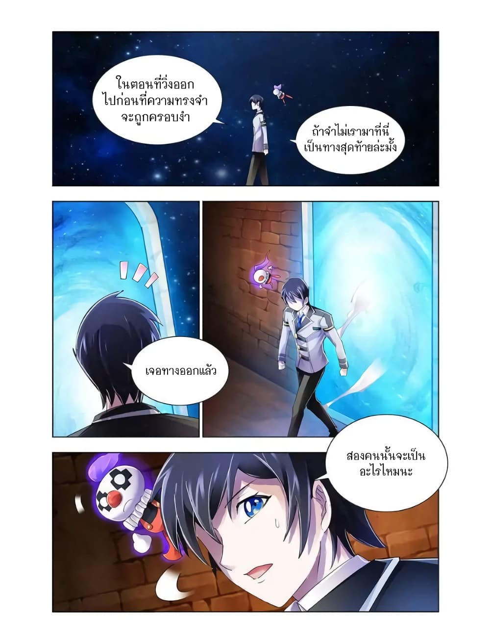 Battle Frenzy page 9