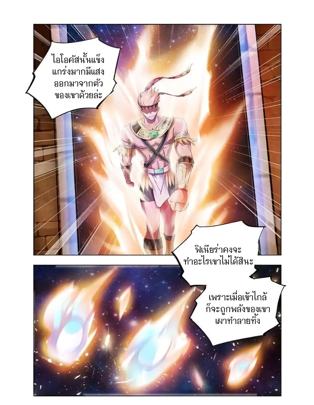 Battle Frenzy page 10