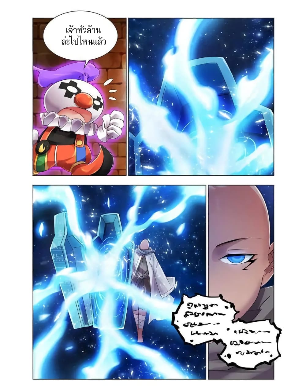 Battle Frenzy page 11