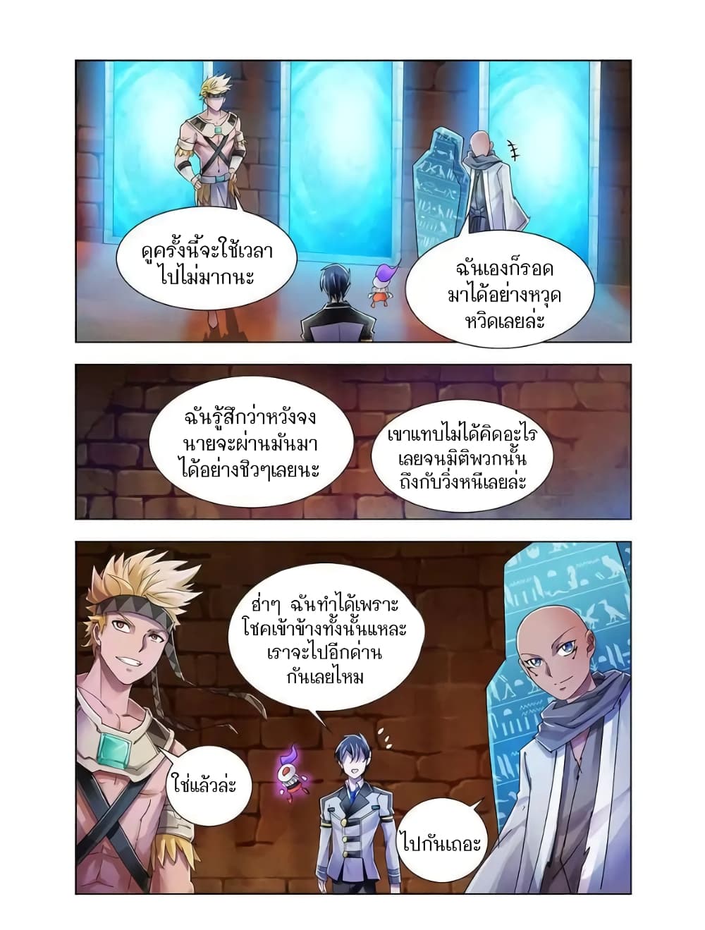 Battle Frenzy page 12