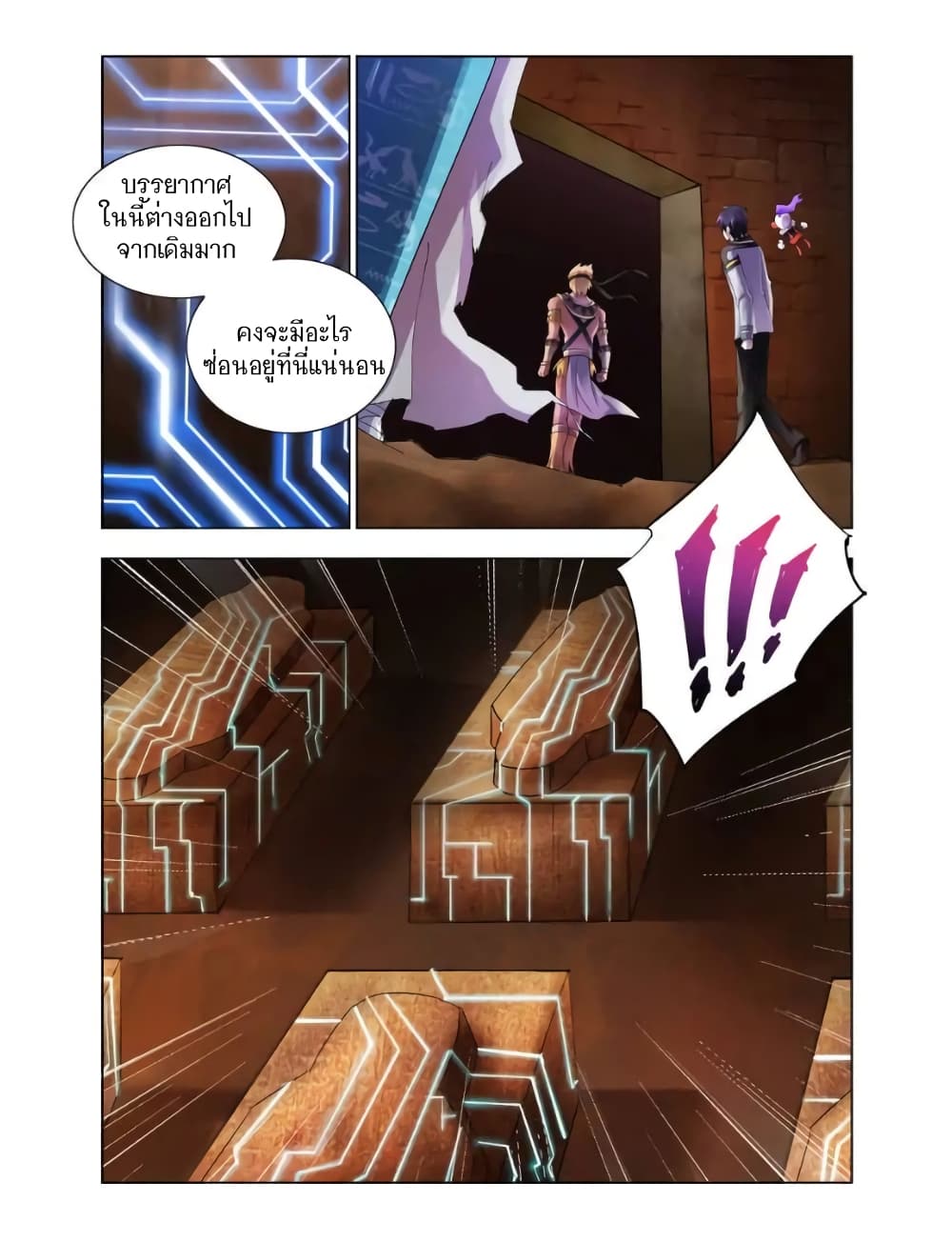 Battle Frenzy page 1