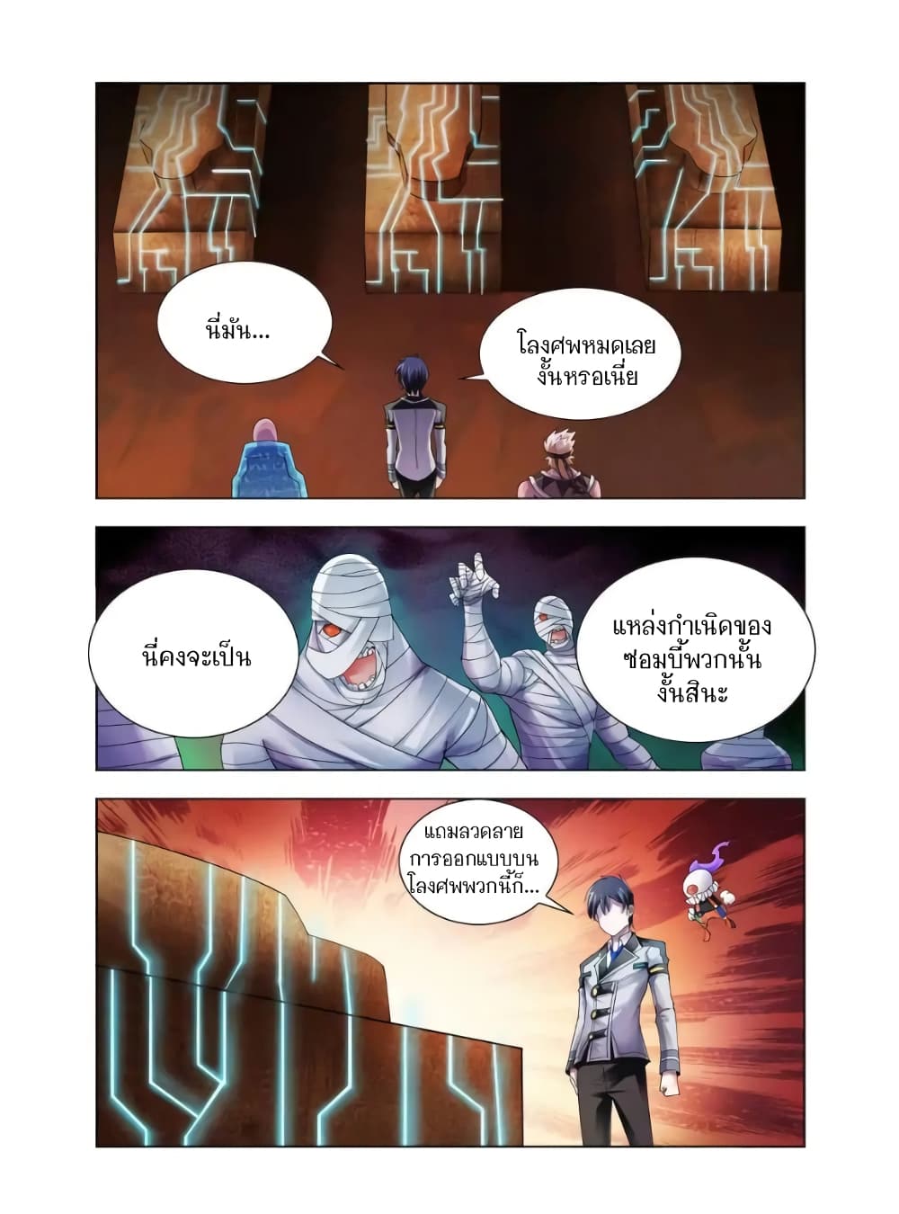 Battle Frenzy page 2
