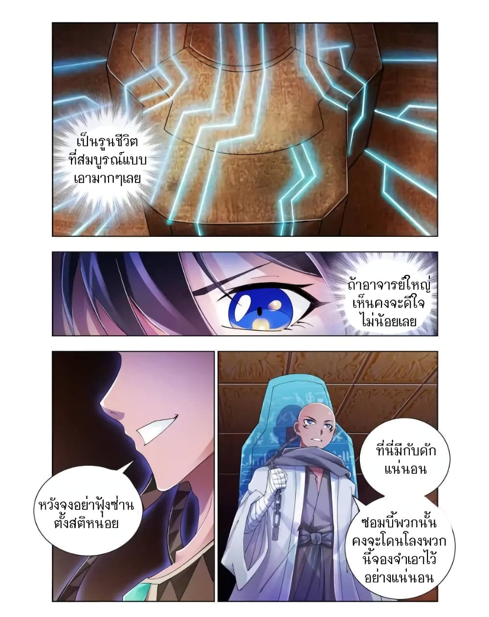 Battle Frenzy page 3