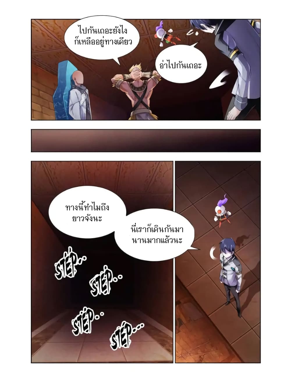 Battle Frenzy page 4