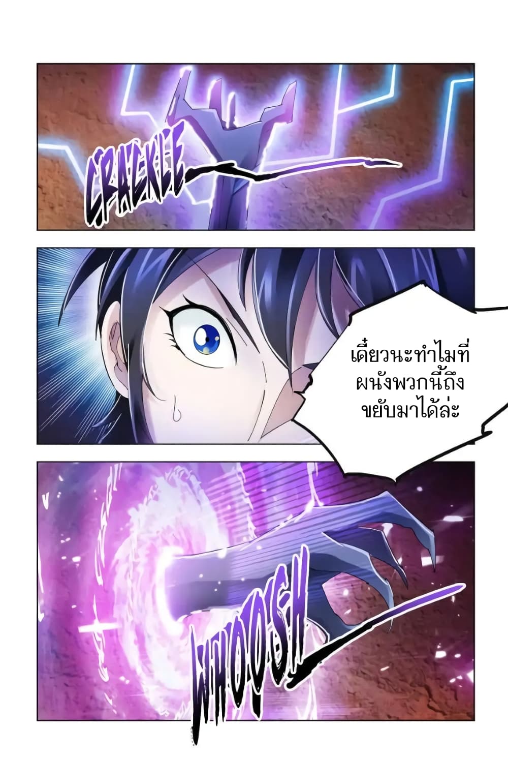 Battle Frenzy page 6