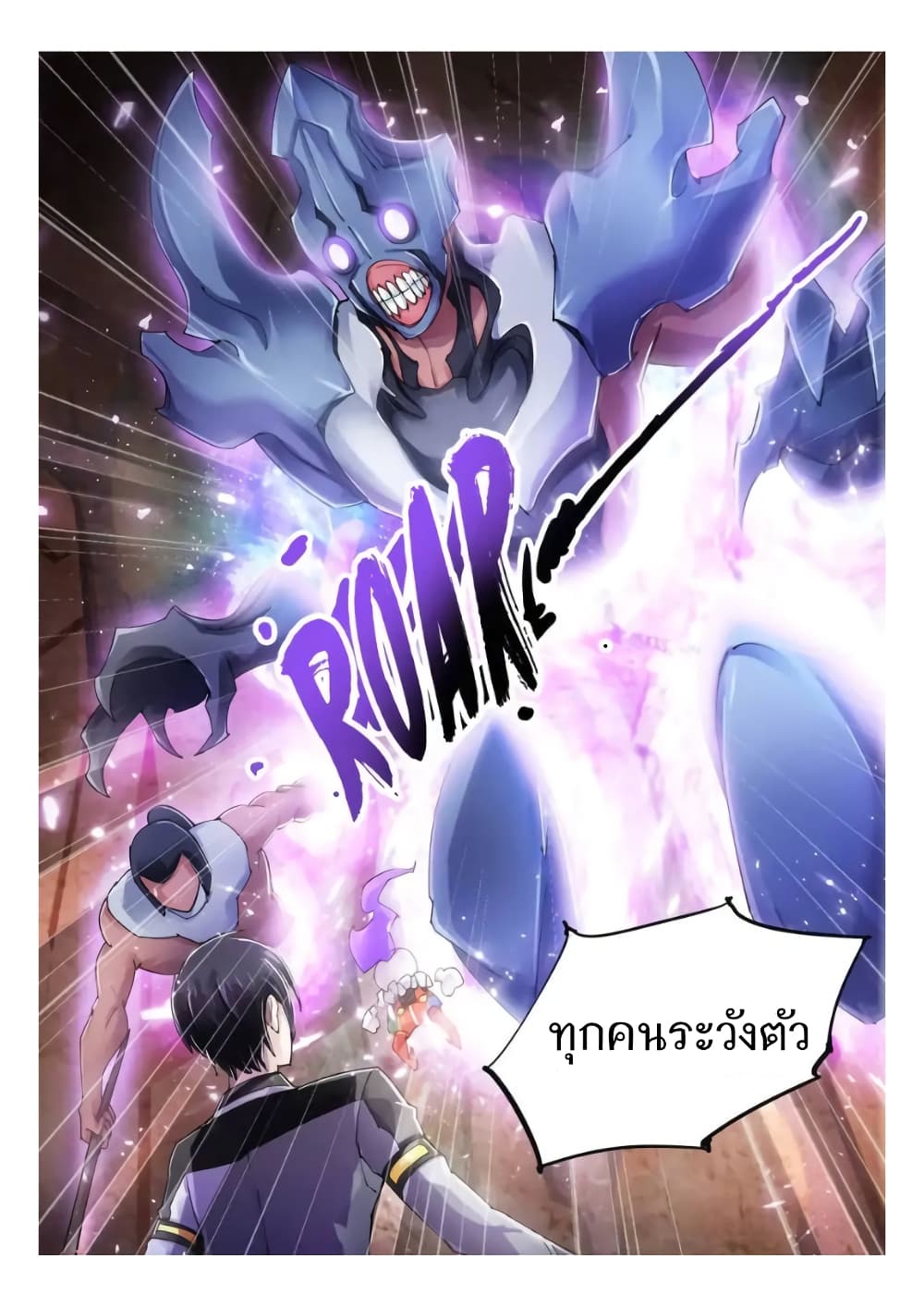 Battle Frenzy page 7