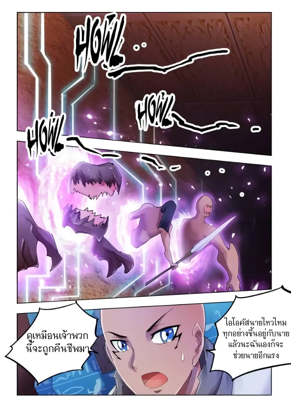 Battle Frenzy page 8