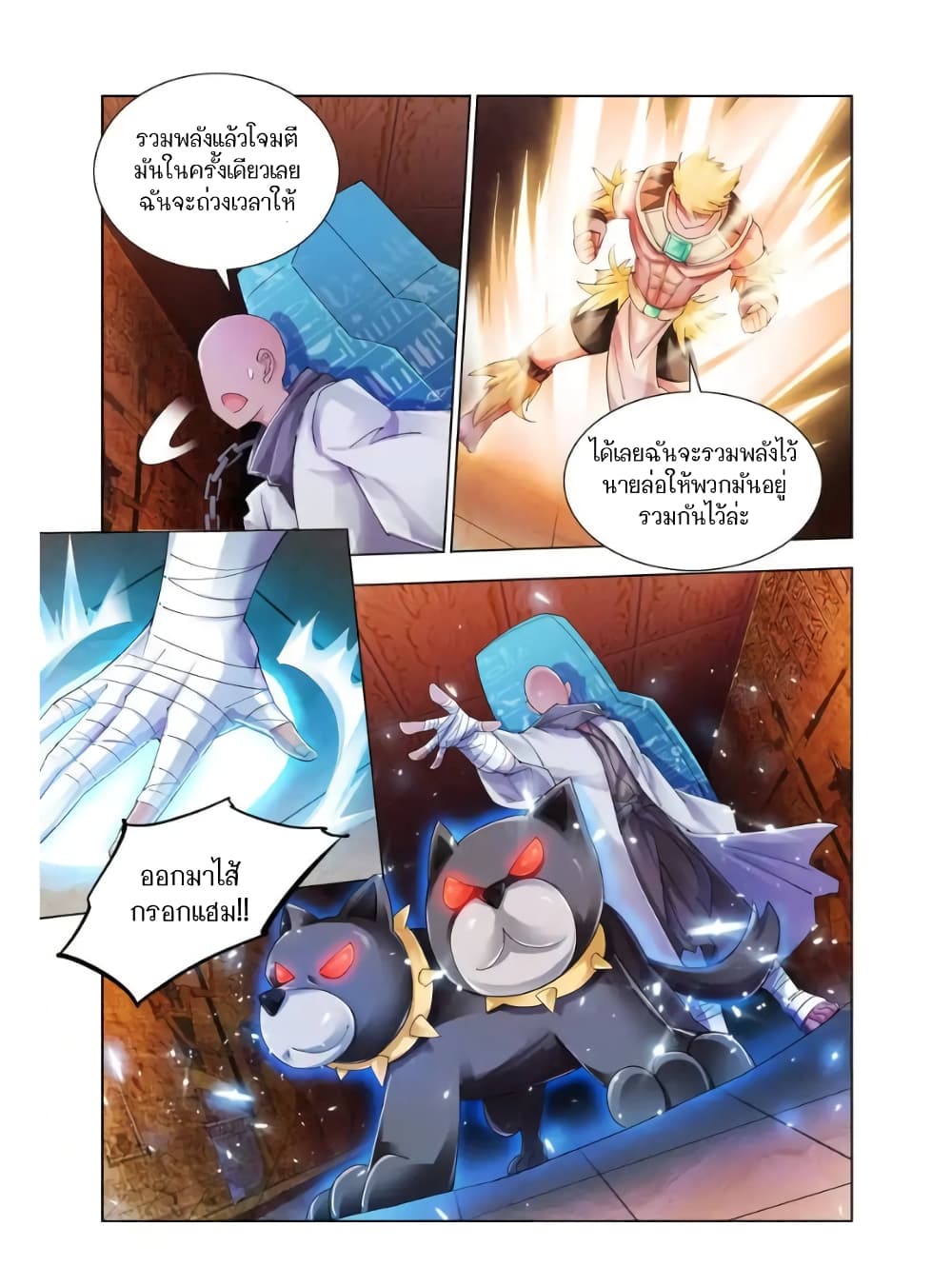 Battle Frenzy page 9