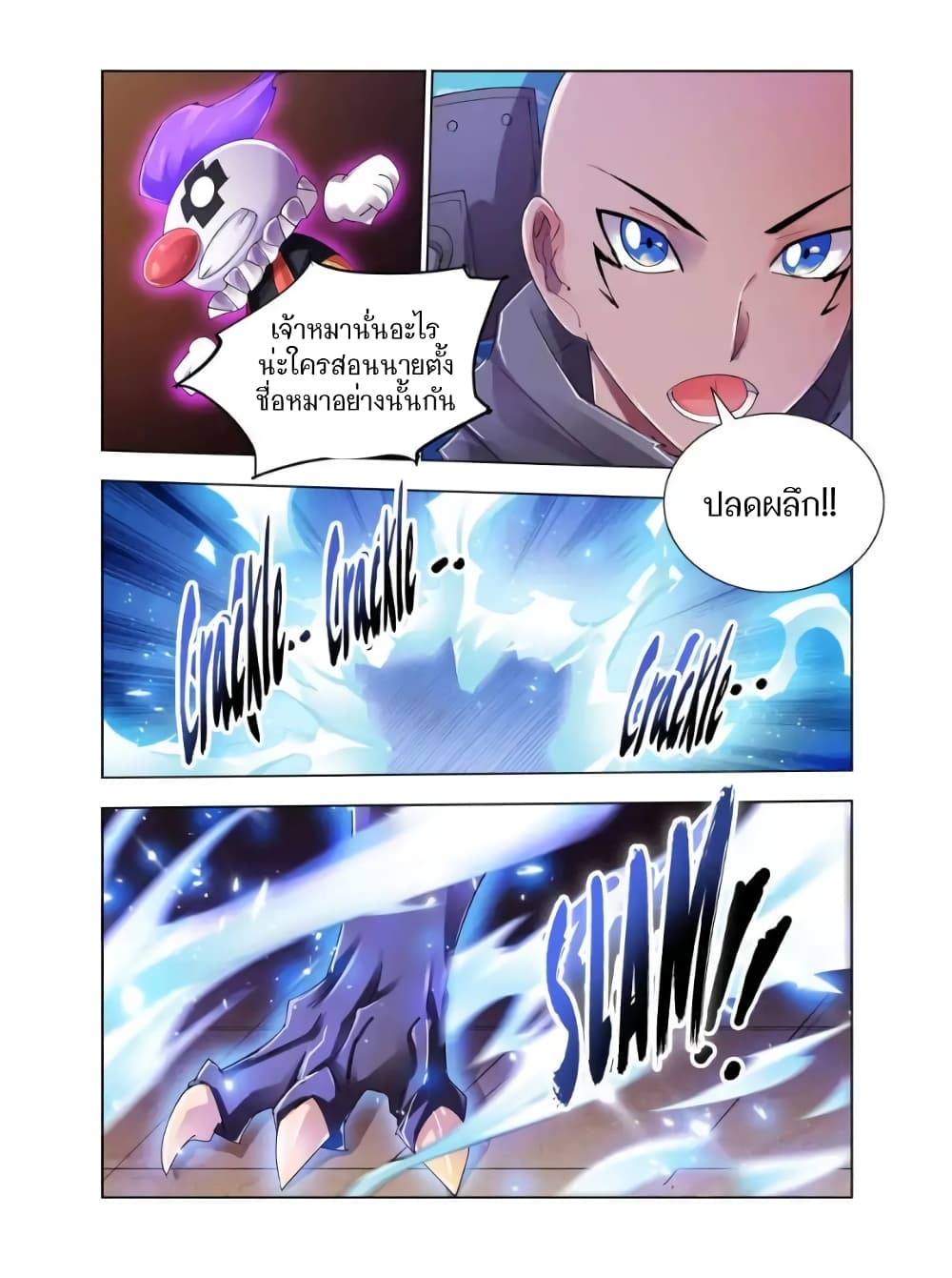 Battle Frenzy page 10