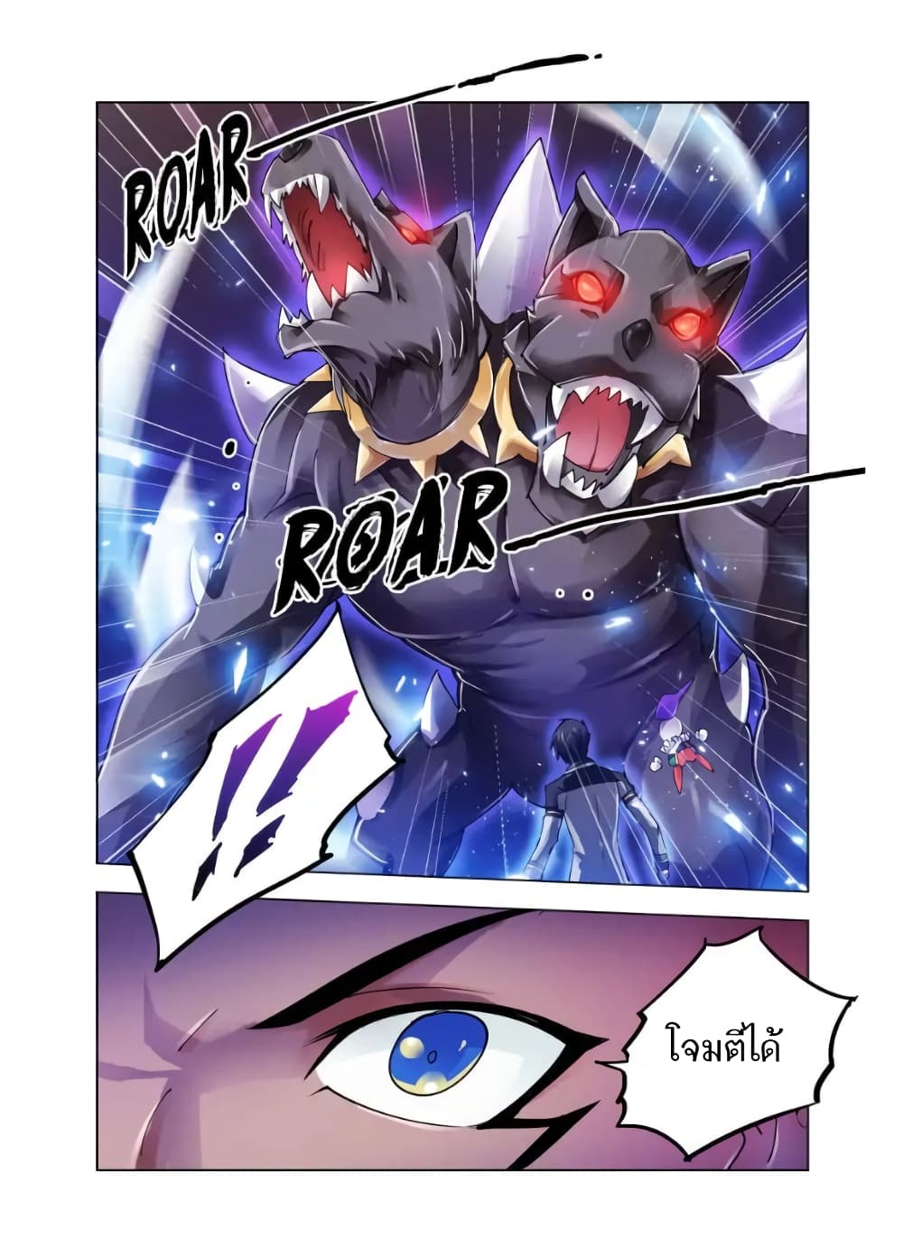 Battle Frenzy page 11