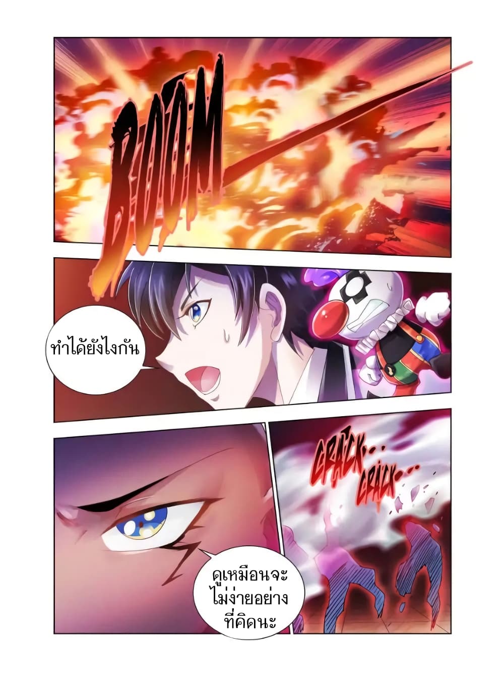 Battle Frenzy page 1