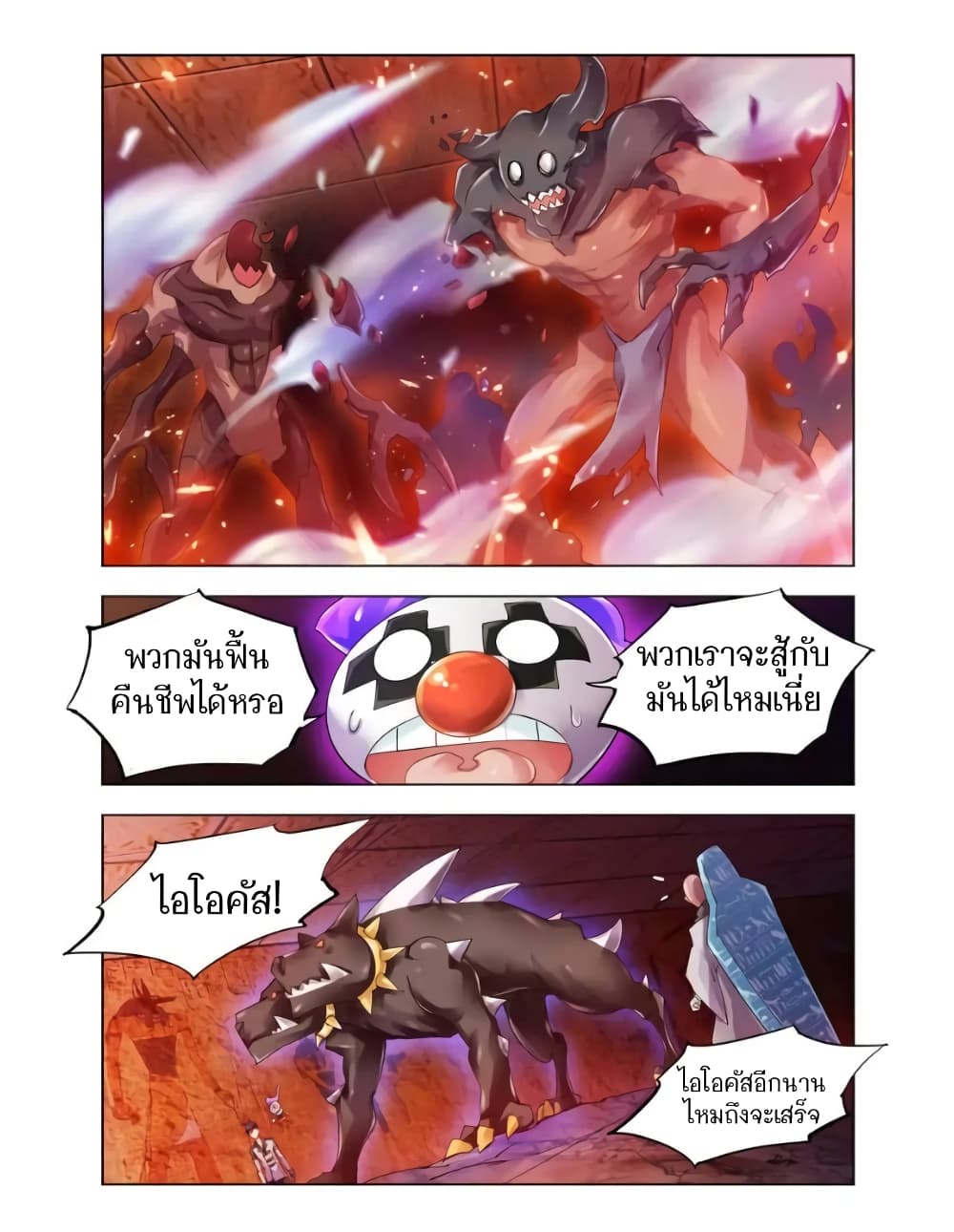 Battle Frenzy page 2