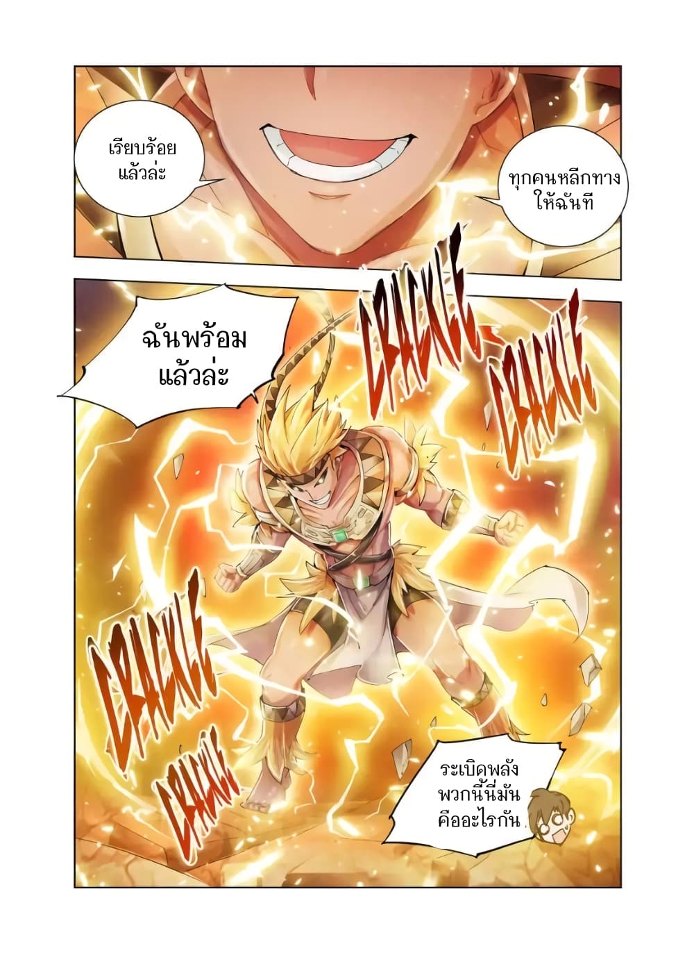 Battle Frenzy page 3