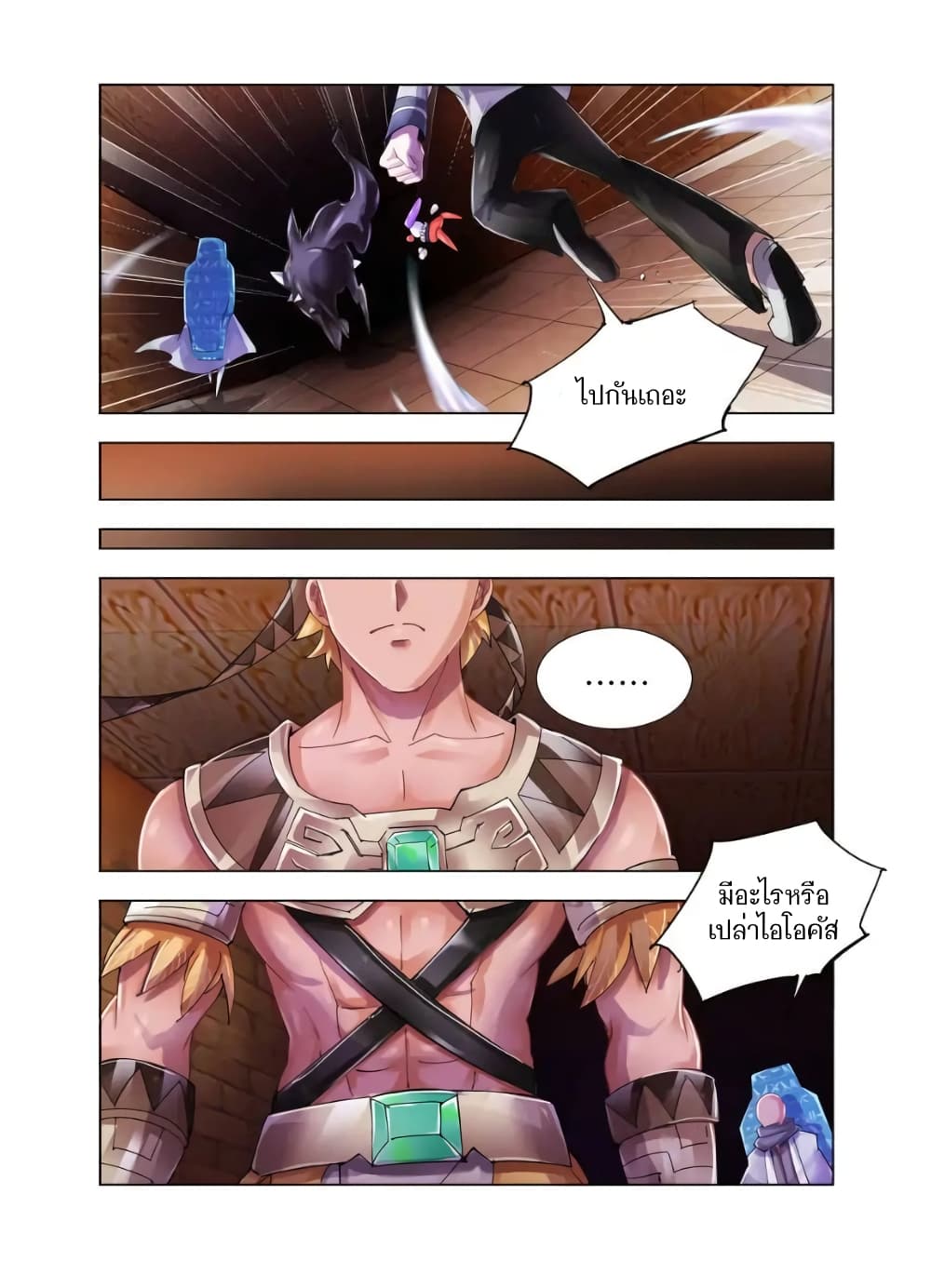 Battle Frenzy page 6
