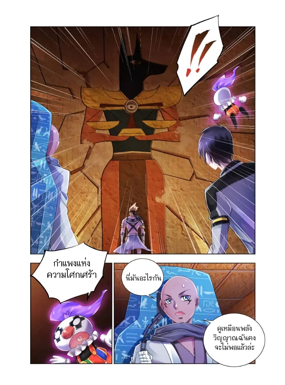 Battle Frenzy page 7