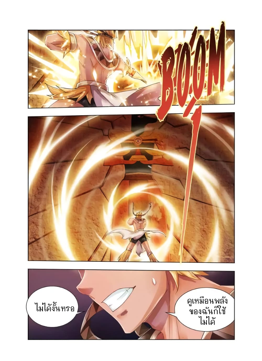 Battle Frenzy page 9