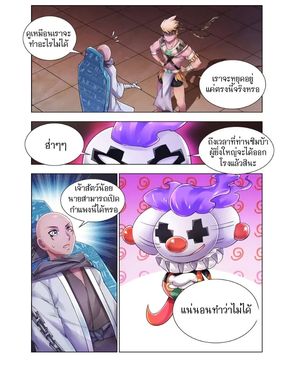 Battle Frenzy page 10