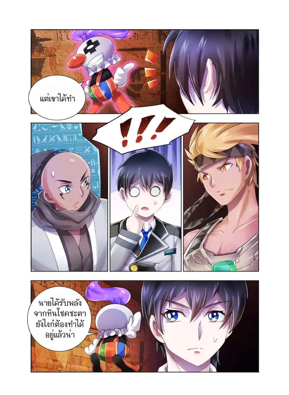 Battle Frenzy page 11