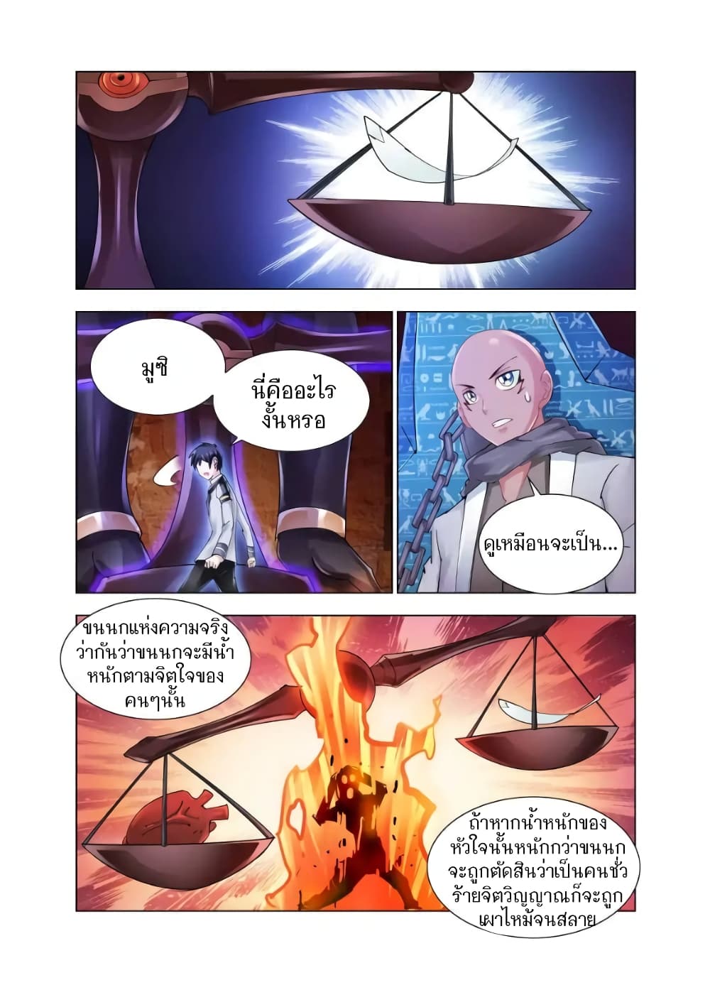 Battle Frenzy page 5