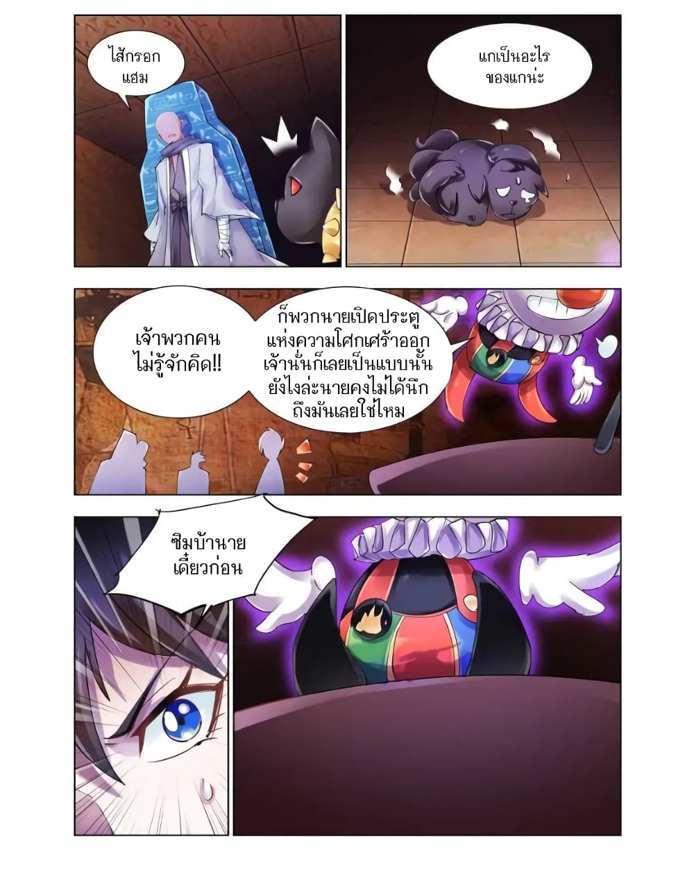 Battle Frenzy page 7