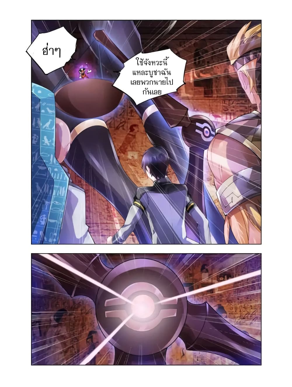 Battle Frenzy page 9
