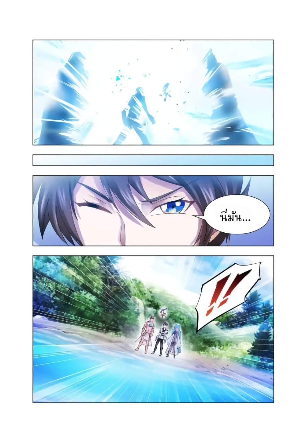 Battle Frenzy page 10