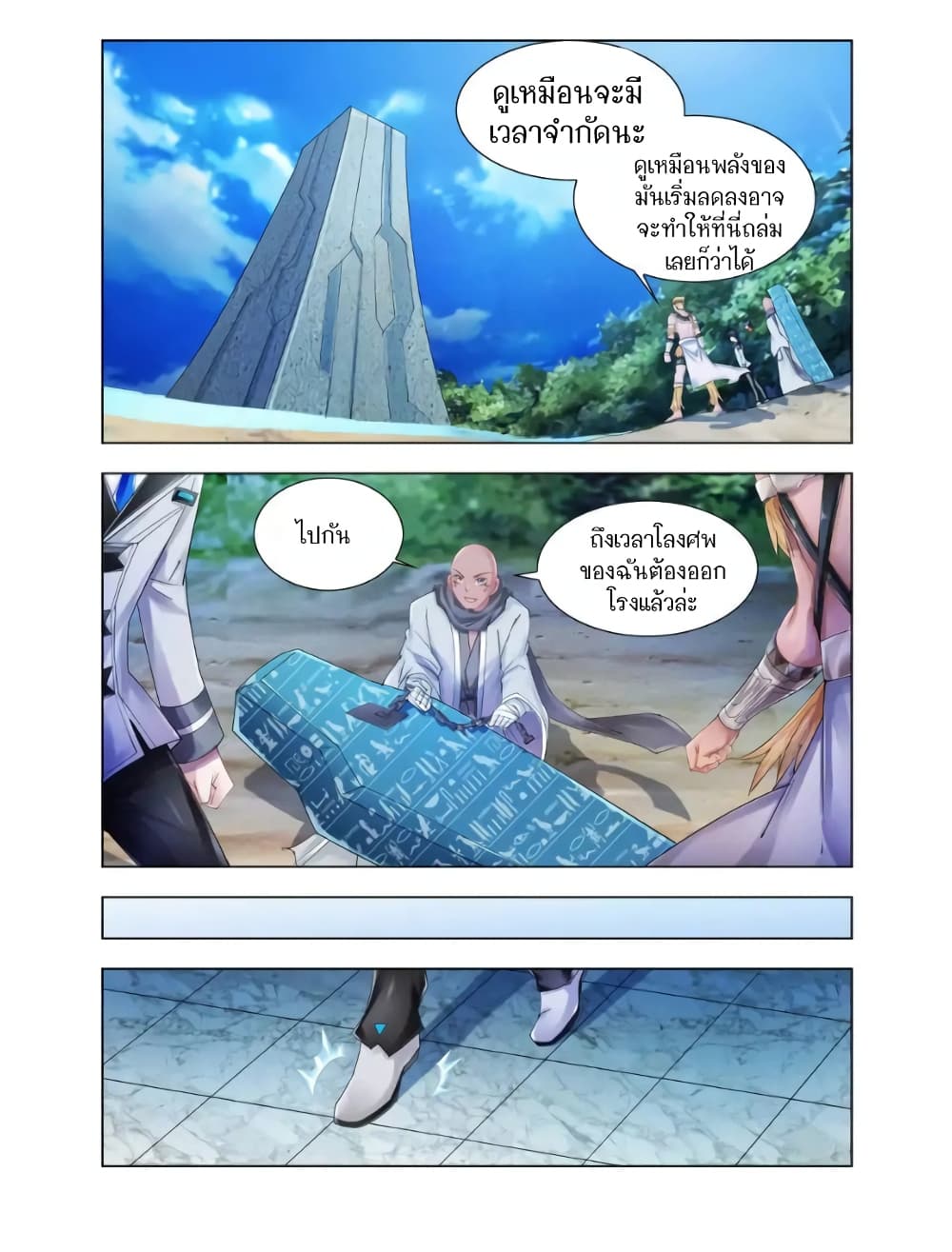 Battle Frenzy page 1