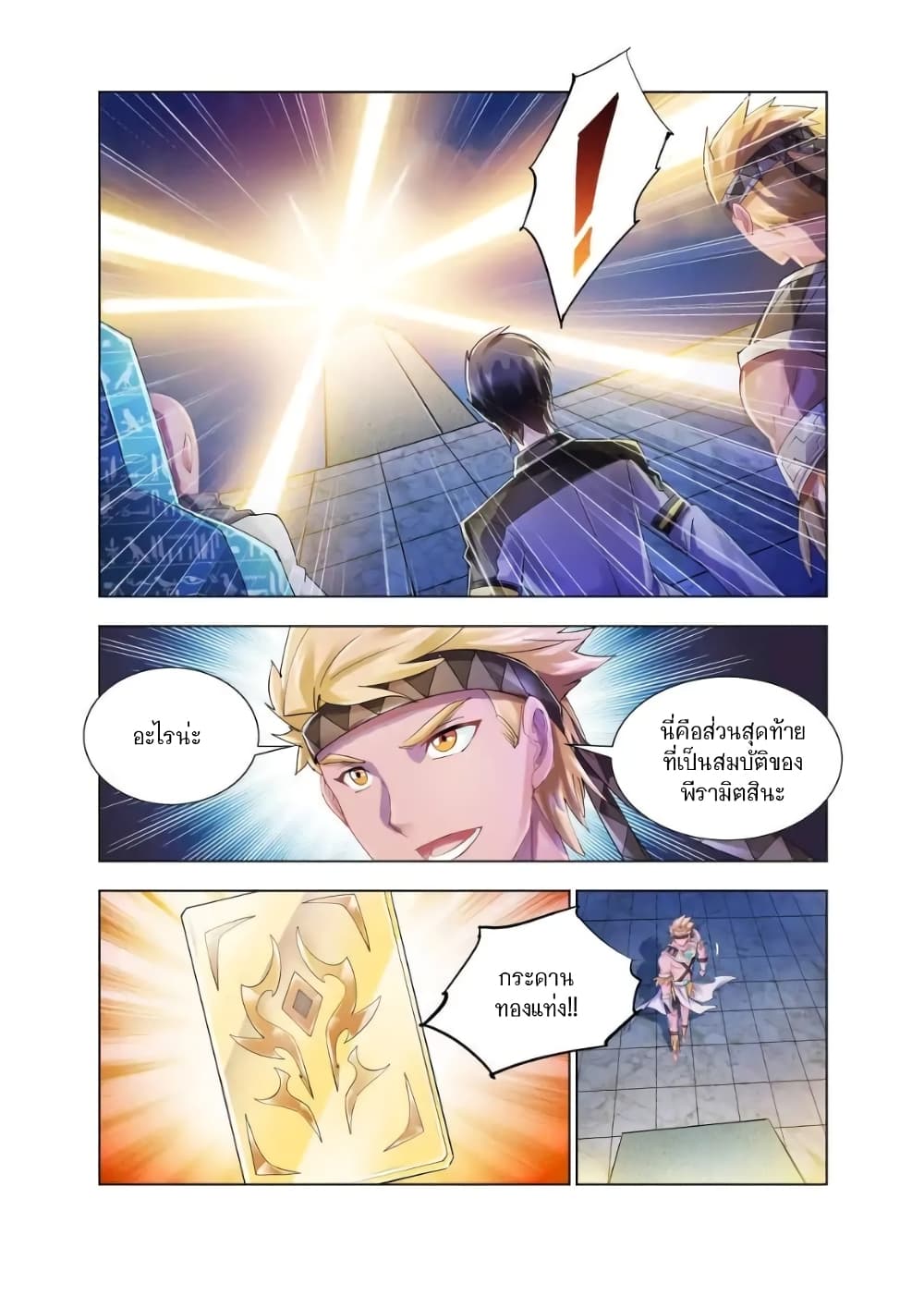 Battle Frenzy page 2